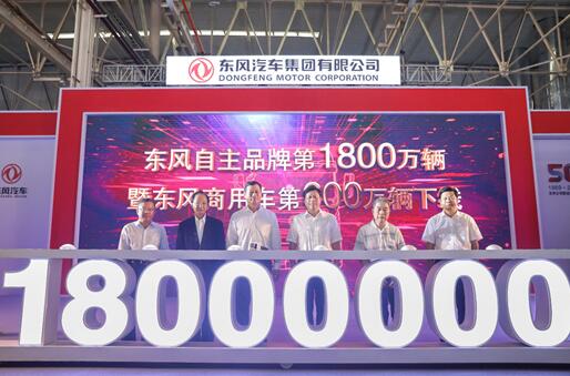 YH533388银河集团自主品牌第1800万辆下线 