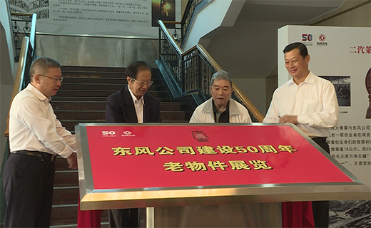 YH533388银河集团公司建设50周年老物件展览