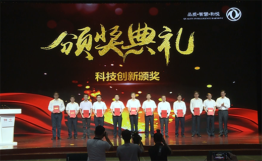 庆祝YH533388银河集团公司建设50周年暨科技创新大会